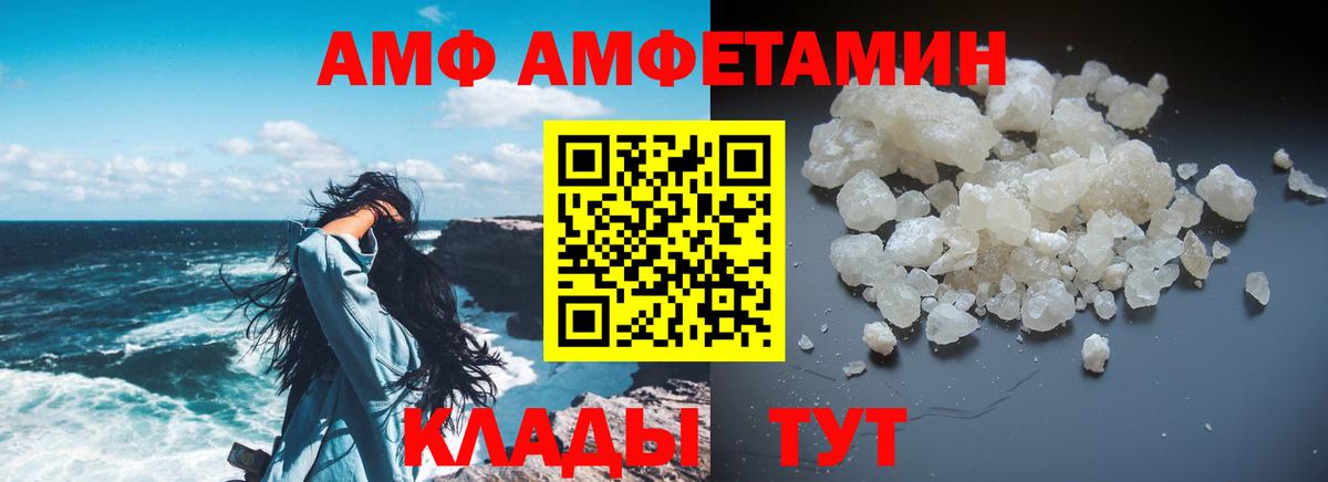 даркнет наркотические препараты  Вход с VPN  Дятьково  Amphetamine 98%  АМФ 