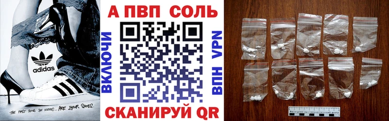 Alfa_PVP VHQ  Дятьково 