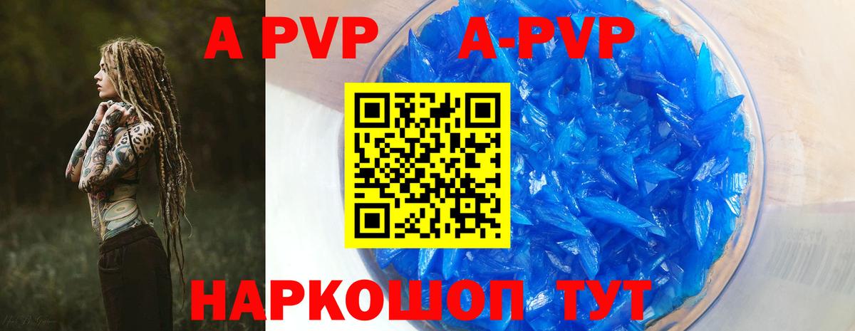 APVP СК КРИС  наркотики  Вход с VPN  Alpha PVP  Дятьково  Alpha-PVP СК КРИС  Alpha-PVP VHQ 