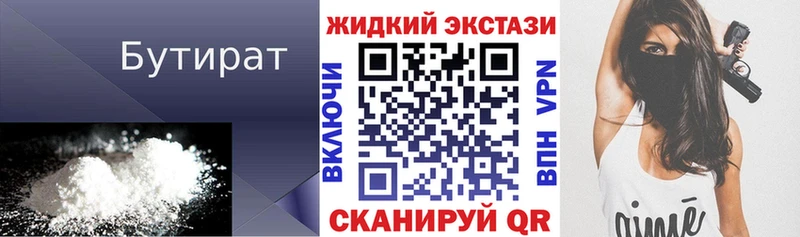 БУТИРАТ BDO  хочу наркоту  Дятьково 