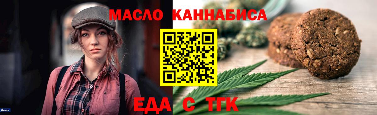 Дятьково  Cannafood марихуана  Вход с VPN 