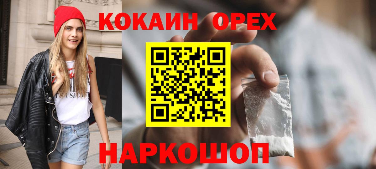 КОКАИН 97%  Вход с VPN  Дятьково  Cocaine Боливия 