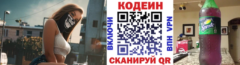 Кодеиновый сироп Lean напиток Lean (лин)  Дятьково 