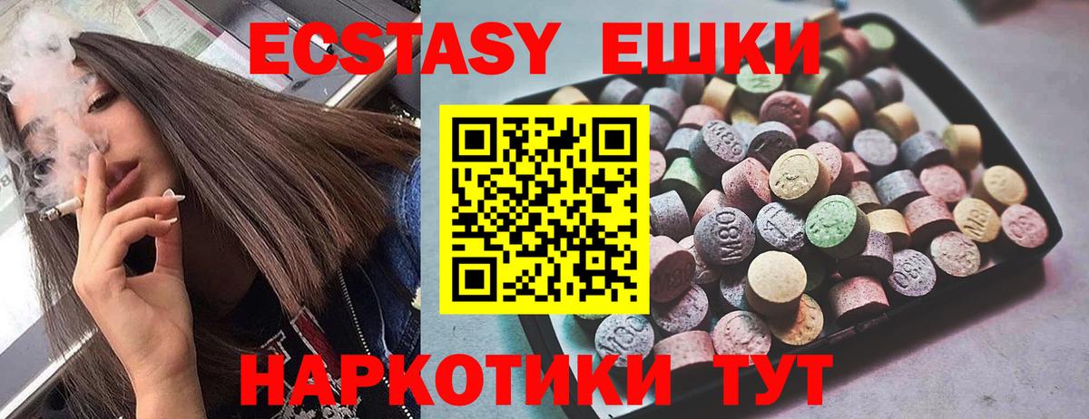 Ecstasy Punisher  Ecstasy  Ecstasy 99%  МЕГА ССЫЛКА  Вход с VPN  Дятьково 