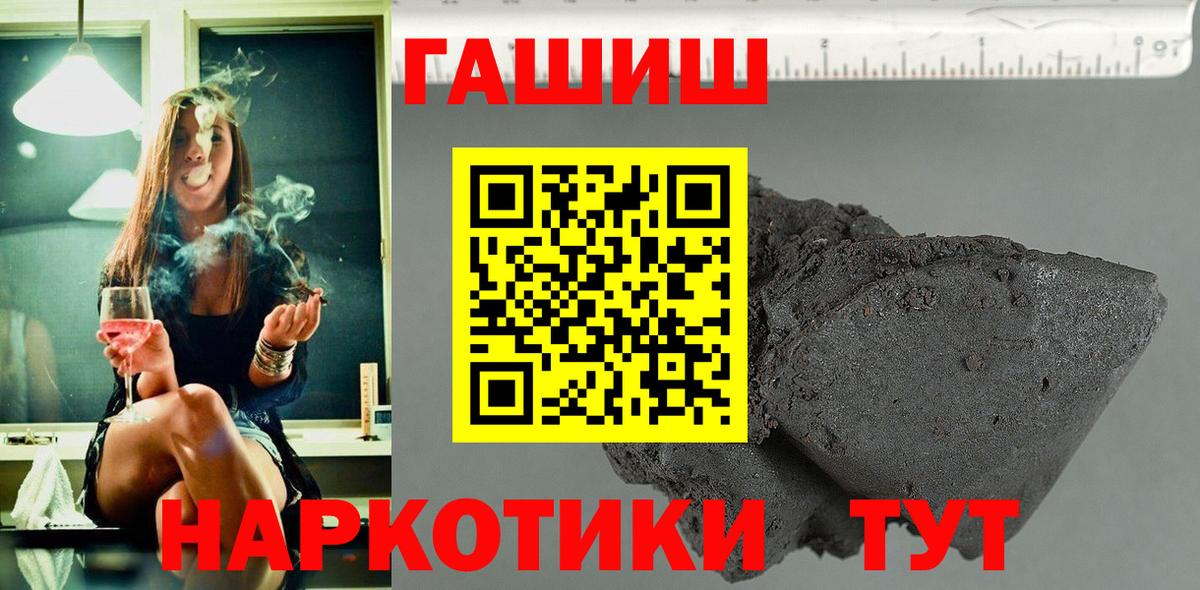 ГАШИШ гашик Дятьково