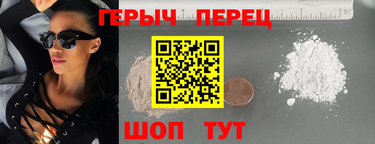 ГЕРОИН  ГЕРОИН VHQ  Вход с VPN  Дятьково 