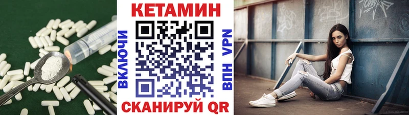 КЕТАМИН ketamine где найти Дятьково