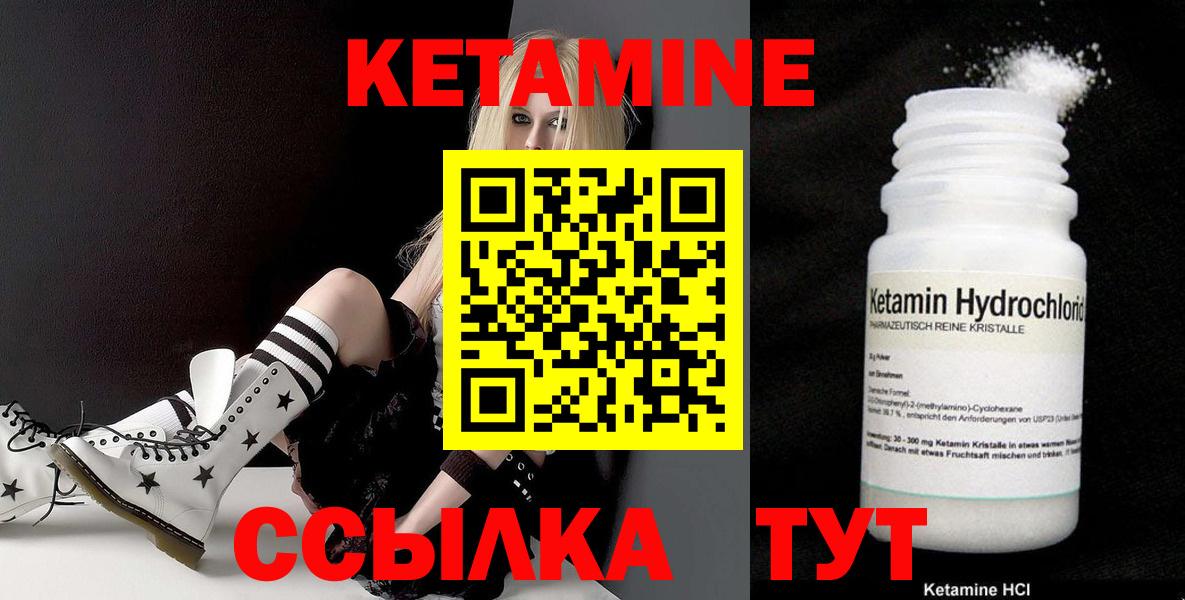 Дятьково  Кетамин VHQ  КЕТАМИН VHQ  Вход с VPN 