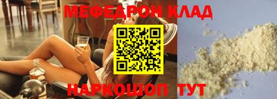 мефедрон VHQ Можайск
