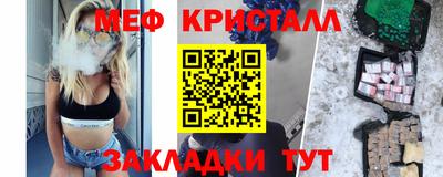 мефедрон VHQ Можайск