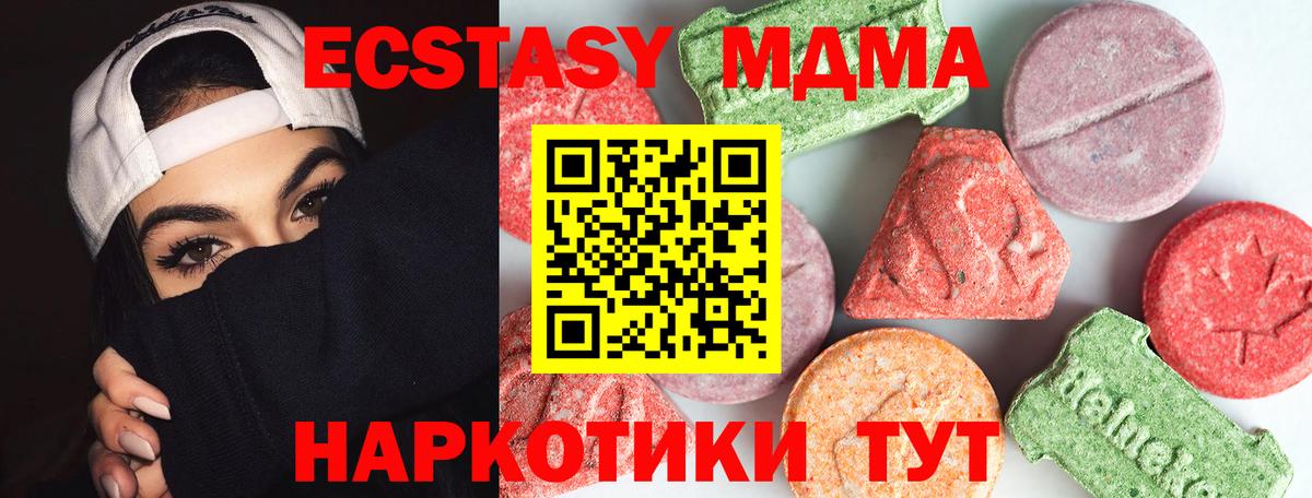 МДМА VHQ  MDMA  MDMA VHQ  Дятьково  Вход с VPN 