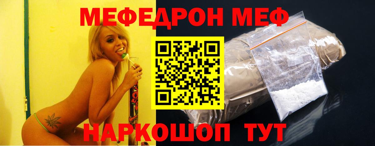 Мефедрон мяу мяу  МЯУ-МЯУ 4 MMC  Вход с VPN  Меф  МЕФ  Дятьково 