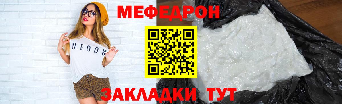 Меф мука Дятьково