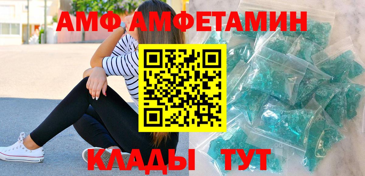 Метамфетамин пудра  Вход с VPN  Дятьково 