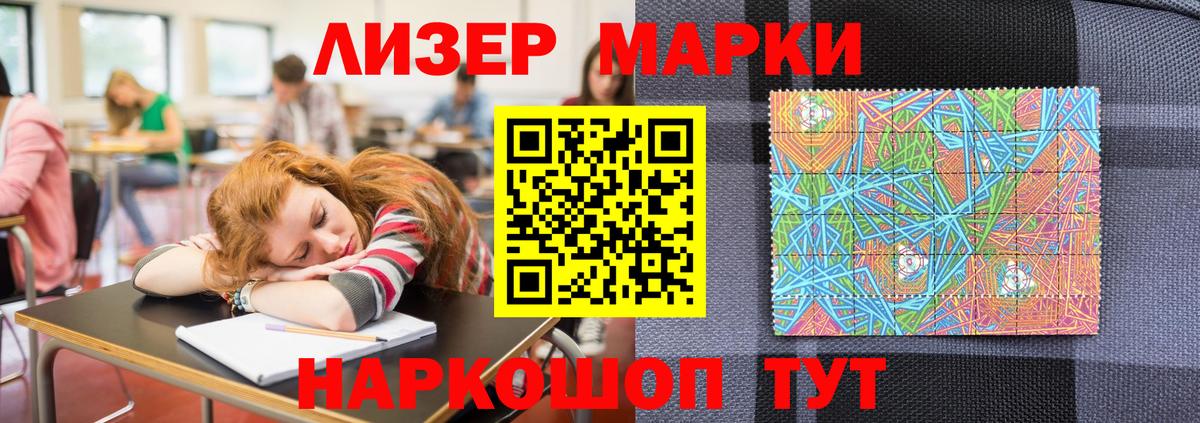 Марки NBOMe 1,8мг Дятьково