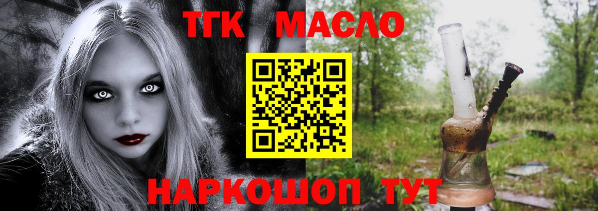 Дятьково  Дистиллят ТГК гашишное масло  Вход с VPN 